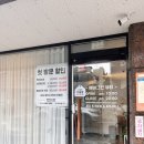 애버그린 | 대전 용문동 애버그린뷰티 눈썹왁싱 후기 — 깔끔하고 세심한 관리
