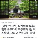 친정엄마와 후쿠오카 여행 후기/엄마랑 후쿠오카