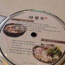 김해 해장국 맛집 파평옥 내외동 피순대 내장탕 솔직 후기
