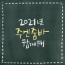주엔줌바 이미지