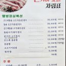 본가야숯불