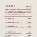 명인등심