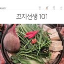 꼬치선생 이미지