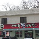 제비원주유소