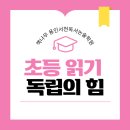 책나무서천독서논술학원