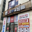 대단한갈비 안성아양점 | 안성 김준호의 대단한갈비 아양점 / 제육볶음, 게다리 된장찌개 밀키트