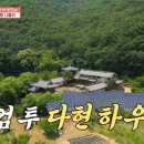 한옥농장 이미지