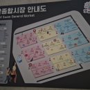 수암종합시장 이미지