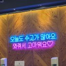 도야지 친구들 | [오산맛집] 금암동 삼겹살 맛집 '고인돌 도야지' 특별한 돌판 고깃집 회식 맛집