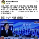 언론의 자유 - 극히 일부 강성은 폭거 이미지