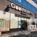 굿아이안경원 이미지