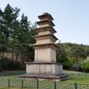 [국보 탐방] [39] 국보 제39호 경주 나원리 오층석탑 이미지