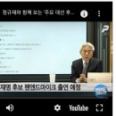 2월 22일 이재명 후보와 보수논객 정규재의 좌우합작 방송이 있습니다. 이미지