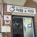 씨유 대구성서청구타운점 | 대구 성서 다이어트 생체전류바디관리 「아담앤이브」 용산점 위치, 주차, 솔직후기 / 수기관리 정말...