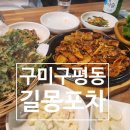 길몽포차 이미지