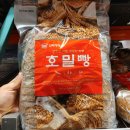 홀그레인호밀농장 | 코스트코 호밀빵 솔직 후기｜화려함 대신 든든함을 선택한 이유