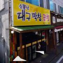 너랑나랑갈비살집 이미지