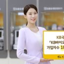 KB바이오 이미지