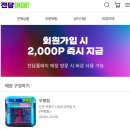 전담어때 이미지