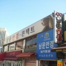 남문남대문안경 | 좋은안경을 도매가에 주는 안경싼곳 남문안경에서 안경맞추기! (1탄)