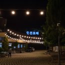 또올편의점 | 경남 고성 오션포레 글램핑 후기｜아이랑 가기 좋은 당항포관광지 근처 숙소 (솔직 리뷰)
