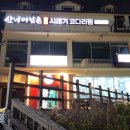 미소식육점 이미지