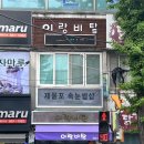 이랑비탈2 네이버블로그