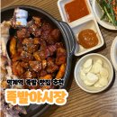 족발야시장덕계역점