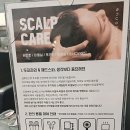 중방-9(르까프 앞) | 경산미용실 스너그라운드 두피스케일링 두피클리닉 추천