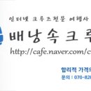 대서양 횡단 크루즈 여행 이미지