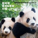 그림책과 함께하는 인문글쓰기 이미지