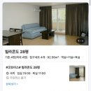 모나 | 평창 숙소 모나 리조트 특가 가격 예약 후기