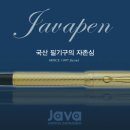 주식회사 자바이오 이미지