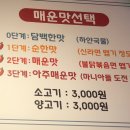 만나네마라탕&양꼬치