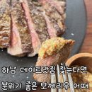 리우 | 하남 데이트 맛집, 미사리 감성맛집 보께리우 후기(스테이크 파스타 세트)