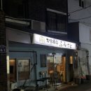 후루사토 이미지