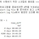 Re: 오늘의 마지막 문제. 오라클 관리 파이썬 자동화 2번으로 오늘 오전에 배운 alert log ... 이미지