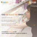 쎈텐 - 성남시 분당구 돌마로356번길 3 | 쎈텐