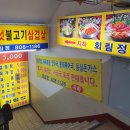 회림정 네이버블로그