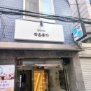 파리바게뜨신촌숲길점