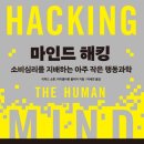 마인드넛지