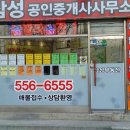 부국 공인중개사 사무소 이미지