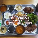 감나무집 이미지