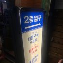 세광항타