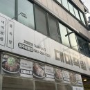 대마족발(분평점)