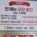 처갓집양념치킨학성점