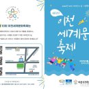 이천종합복지타운 이미지