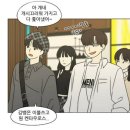 필승 당구장 | [네이버 웹툰] 연애혁명 397화 후기
