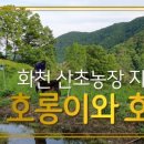 호미농장 이미지