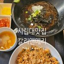 칼리앤메리 이미지